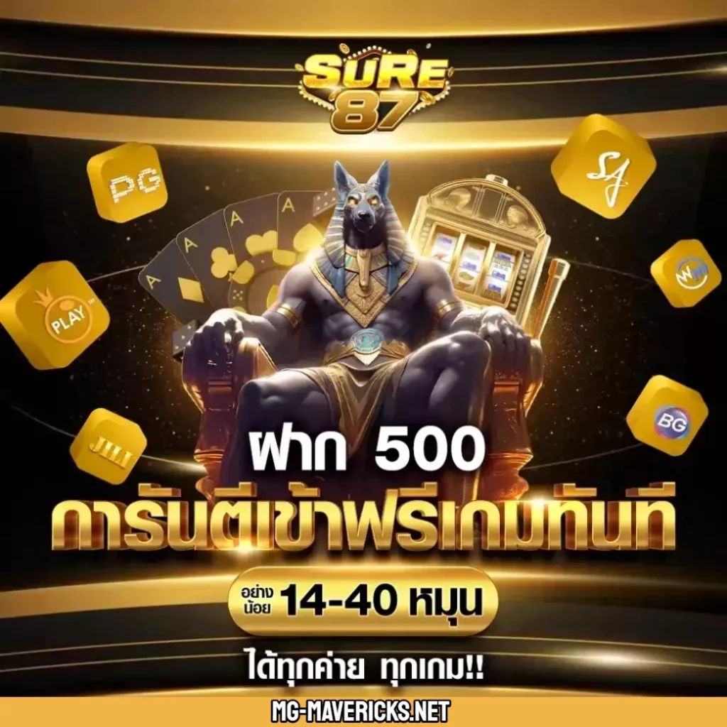 sure87