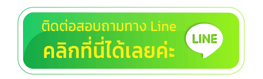 sure87 ติดต่อเรา